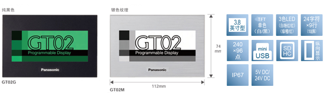 3.8型、STN單色(白／黑)、3色LED(白／粉紅／紅色)(綠／橙／紅)、24字×9行(10點(diǎn)陣)、240×96點(diǎn)、miniUSB、SDHC、橫向顯示、IP67、5V DC/24V DC